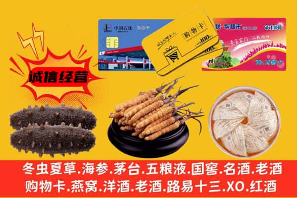 榆林市神木回收礼品
