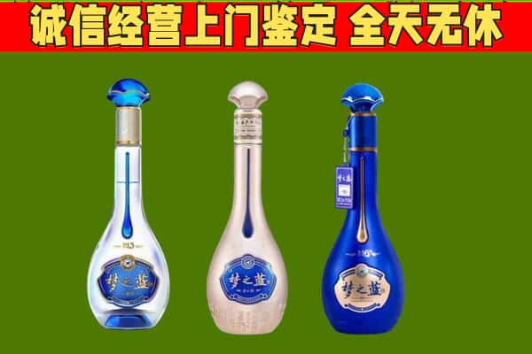 榆林市神木回收哪些梦之蓝